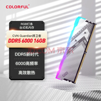 ߲ʺ(Colorful) 16GB DDR5 6000 ̨ʽڴ CVN GuardianRGBϵ