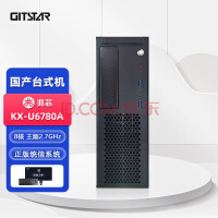 GITSTAR集特 国产兆芯KX-U6780A商用办公台式机电脑主机 （32G/512GSSD/2T机械/GT730 2G显卡/正版UOS系统）
