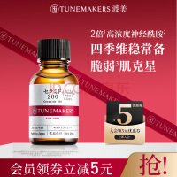 渡美（TUNEMAKERS）神经酰胺皮脂膜修护精华液特润强韧润肌补水保湿护肤品男女礼物