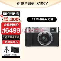  FUJIFILM X100V Vintage Side Axis Micro single Digital Camera Street Shooting Pocket High end Camera x100v Silver Spot National Bank