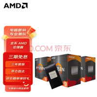 AMD 锐龙 5600X 5600G 5800X 5900X 5950X 台式机 CPU 处理器 R7 5800X 盒装CPU