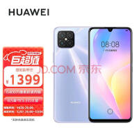 HUAWEI nova 8 SE 6400 ֧66W 6.5ӢOLED 8GB+128GBǻԻΪֻ ޳