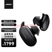Bose QuietComfort Earbuds轵벩ʿbossqc˶ ɫ BoseٷȨ콢 ԭ ȫ