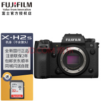 富士（FUJIFILM）X-H2s xh2s 微单相机7档五轴防抖6K视频40张连拍2600万像素 富士XH2S机身 套餐一