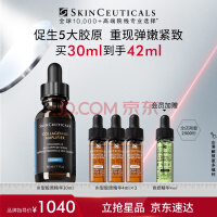 修丽可Ⅲ型胶原精华30ml 护肤品修护抗皱保湿紧致生日礼物送女友