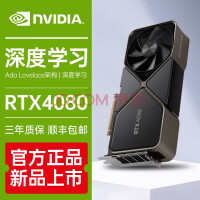 英伟达（NVIDIA） RTX4090显卡 24G 40系显卡深度学习机GPU显卡 英伟达显卡预售 RTX 4080 16G 预售