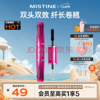 Mistine（蜜丝婷）4D双头超模睫毛膏 经典粉 5.5g 立体纤长 防汗不晕染