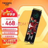 루FANXIANG2TB SSD̬Ӳ ѡ洢Բ TLC M.2ӿ(NVMeЭ) S500PRO