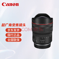 佳能（Canon）RF10-20mm F4 L IS STM 全画幅微单超广角变焦镜头