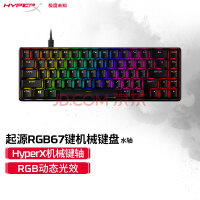 δ֪HyperXԭʿ Alloy OriginsԴ65 RGBϷе 67ˮ ɫ