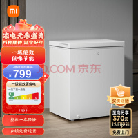 米家小米出品146升 冷藏冷冻转换冰柜 家商用囤货小冷柜 一级能效 节能低噪顶开门BD/BC-146MDM 【小米冰洗狂欢购！146L冷柜成交价799！整机一年保修，以旧换新至高抵370元，一级能效更省电强效制冷超强冻力！】戳