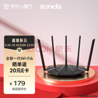 腾达(Tenda)AX2 Pro WiFi6双千兆无线路由器 5G双频 家用高速穿墙游戏路由 信号增强款
