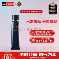 肌肤之钥（Cle de Peau）CPB长管隔离霜37ml 光凝润采妆前霜全肤质自然持妆 彩妆礼物