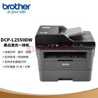 兄弟（brother）黑白激光双面商用办公打印机手机无线有线学生家用自动输稿一体机复印扫描DCP-L2550DW
