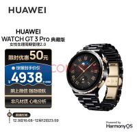 华为（HUAWEI）WATCH GT3 PRO 典藏版 华为手表 运动智能手表 黑色陶瓷表带