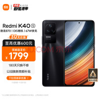 Redmi K40S 870 E4 AMOLED 120Hzֱ OISѧ 67W  12GB+256GB 5Gֻ С׺