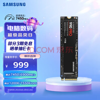 ǣSAMSUNG1TB SSD̬Ӳ M.2ӿ(NVMeЭPCIe 4.0 x4) 990 PRO MZ-V9P1T0BW