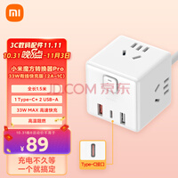 СףMIħתPro 33W߿USBŲ߰/Ų/߰/߰(MJCXB3-04QM)
