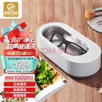 小米有品 EraClean超声波清洗机眼镜洗眼镜机神器首饰剃须刀手表带假牙化妆刷便携清洁 GA01标准版