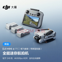 大疆 DJI Mini 4 Pro 畅飞套装（带屏遥控器版）全能迷你航拍机 入门级无人机高清专业航拍 无损竖拍