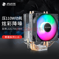 JPLAYER˪400ŲCPUɢ4ͭ/9cm/ƽ̨/֬JPS116