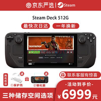 STEAM Deckƻ Steamƻ winƻ װϵϷ ֻ Steam Deck 512GB ֻ 