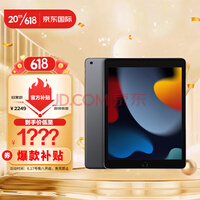 Apple苹果 iPad 第9代 10.2英寸平板电脑 2021款 ipad9（64GB WLAN版/A13芯片/1200万像素/iPadOS）深空灰色