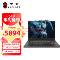 Ӱ T6A 12i7/RTX4060/4050/Ѫ140Wֱ/16Ӣ/羺ϷʼǱ T6A:12i7/4060/16G/1TB/2K