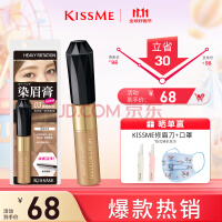 奇士美（kiss me）染眉膏03典雅灰棕8g（适合棕色深棕色系发色 耐汗耐水不易晕染）