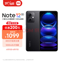 Redmi Note12 5G 120Hz OLED��Ļ ʷ�ͼ�1099