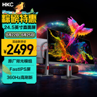HKC 24.5英寸360Hz高刷 Fast IPS电竞吃鸡CSGO游戏 GTG1ms屏幕HDR400 旋转升降电脑显示器 神盾MG25H