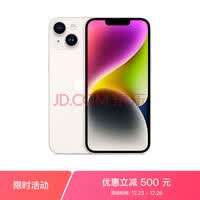 Apple iPhone 14 Plus (A2888) 128GB 星光色 支持移动联通电信5G 双卡双待手机