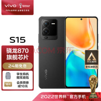 vivo S15 8GB+128GB ҫ ͨ870 йӰϵͳ ӰƬ 66W 5G   ֻ