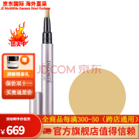 黛珂/Cosme Decorte 遮盖暗沉法令纹提亮肤色细腻亮泽遮瑕笔 2ml #01 2ml