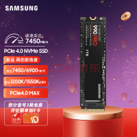 三星（SAMSUNG）1TB SSD固态硬盘 M.2接口(NVMe协议PCIe 4.0 x4) 990 PRO （MZ-V9P1T0BW）