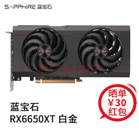 ʯSapphire AMD 6650XT 8G׽ ׽ Ϸ̨ʽԶԿ RX6650XT 8G ׽