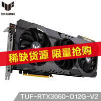 ˶ ASUS TUF-RTX3060-O12G-V2-GAMING  Կ TUF-RTX3060-O12G-V2Կ
