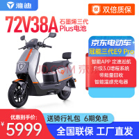 ŵE9pro綯372V˫ʱʯīϩ綯Ħг綯ƿ E9PRO޻/1200W