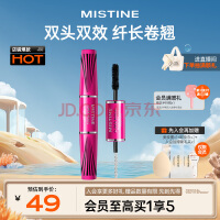 Mistine（蜜丝婷）4D双头超模睫毛膏 经典粉 5.5g 立体纤长 防汗不晕染