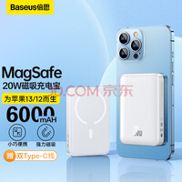倍思 苹果磁吸充电宝MagSafe外接电池 20W快充无线移动电源 小巧便携 适用于iPhonee14/13ProMax 白