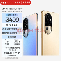 OPPO Reno10 Pro 16GB+256GB  8200콢оƬ Ӱͷ ٰ100W ڴ5Gֻ