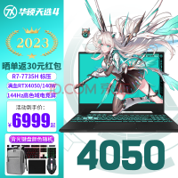 ˶ѡ4 15.6Ӣܵ羺Ϸ ѧư칫ʼǱ R7/RTX4050/144Hz  16G/512Gˢɫ羺