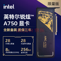 英特尔(Intel)锐炫?Arc A770/A750?独立显卡8G?中国大陆限量版 台式机电竞游戏专业设计显卡