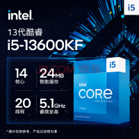 英特尔(Intel) i5-13600KF 13代 酷睿14核20线程