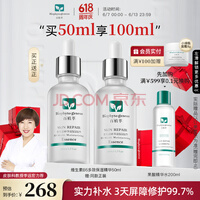 百植萃维生素B5多效保湿精华50ml 玻尿酸原液面部精华液修护补水送女友