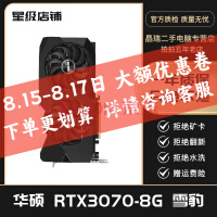 华硕RTX3070-8G雪豹 95成新