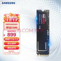 ǣSAMSUNG1TB SSD̬Ӳ M.2ӿ(NVMeЭPCIe 4.0 x4) 980 PRO MZ-V8P1T0BW