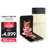  SAMSUNG Galaxy Z Flip3 5G ۵ ˫ģ5Gֻ ʽ IPX8ˮ 8GB+256GBɫ ¹