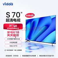 Vidda S70 海信 70英寸 超薄全面屏 2+32G 远场语音 MEMC防抖 智慧屏 智能液晶巨幕电视以旧换新70V1F-S