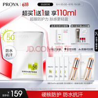 珀莱雅盾护防晒50ml军训防水防汗 户外高倍防晒 清爽隔离 防晒霜女 男士 盾护室外防晒霜50ml